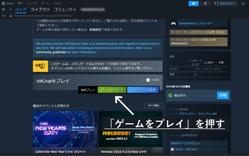 05_steamVRCダウンロード.png