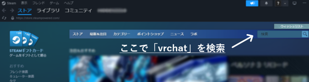 04_steamVRCインストール.png