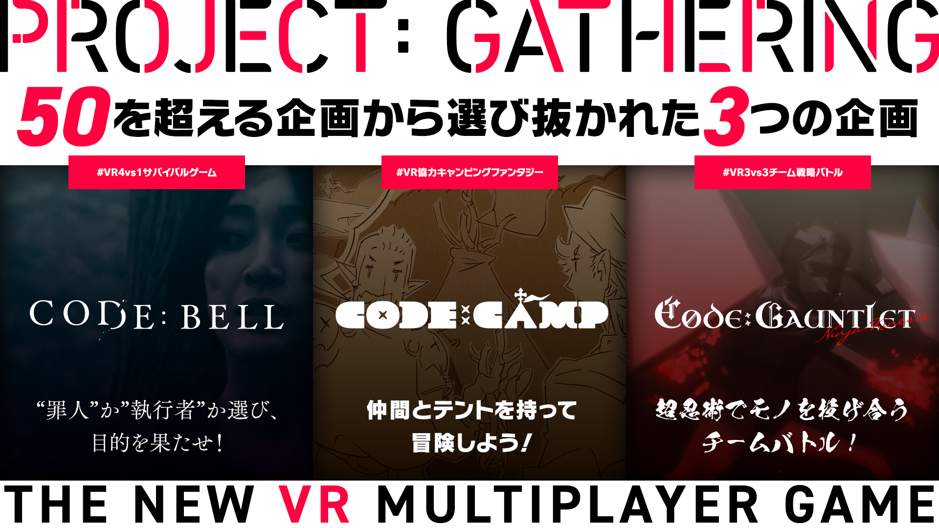 【PROJECT GATHERING】サムネイル.png